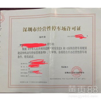 深圳經(jīng)營(yíng)性停車場(chǎng)許可證咨詢服務(wù) 車輛信息采集報(bào)送系統(tǒng)認(rèn)證指南