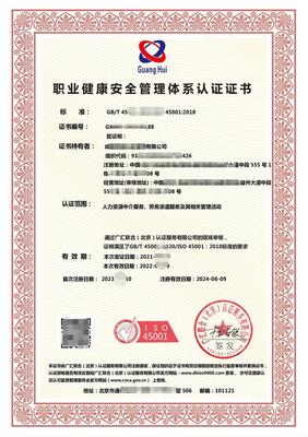 消防產品認證全流程解析 從ISO認證到認監委查詢與線上申報